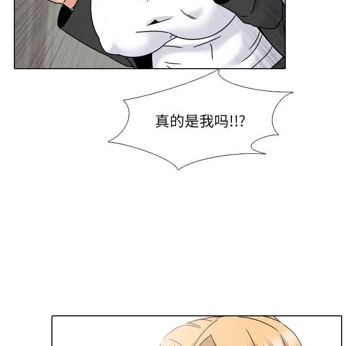 泌尿科俏护士 - 第23话 - page 31