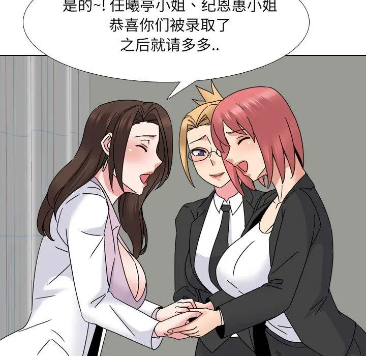 泌尿科俏护士 - 第23话 - page 33