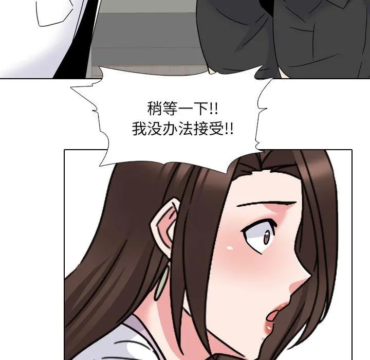 泌尿科俏护士 - 第23话 - page 34