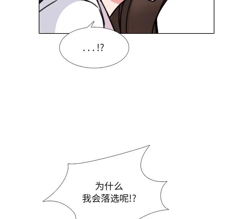 泌尿科俏护士 - 第23话 - page 35