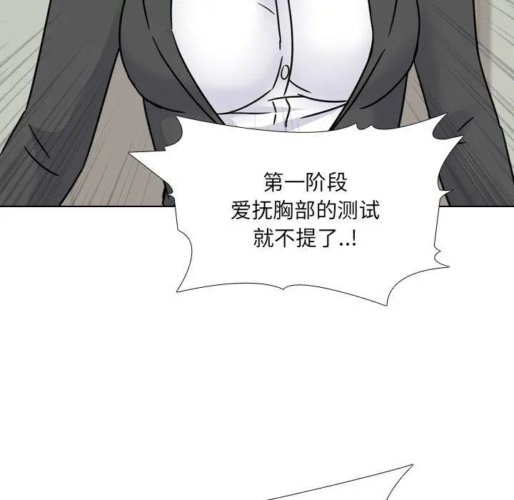 泌尿科俏护士 - 第23话 - page 37