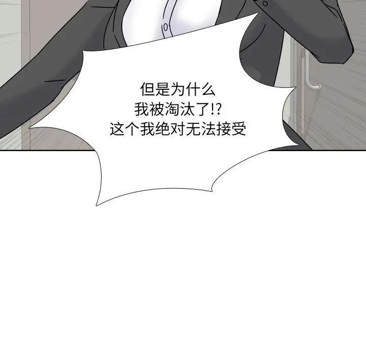 泌尿科俏护士 - 第23话 - page 40