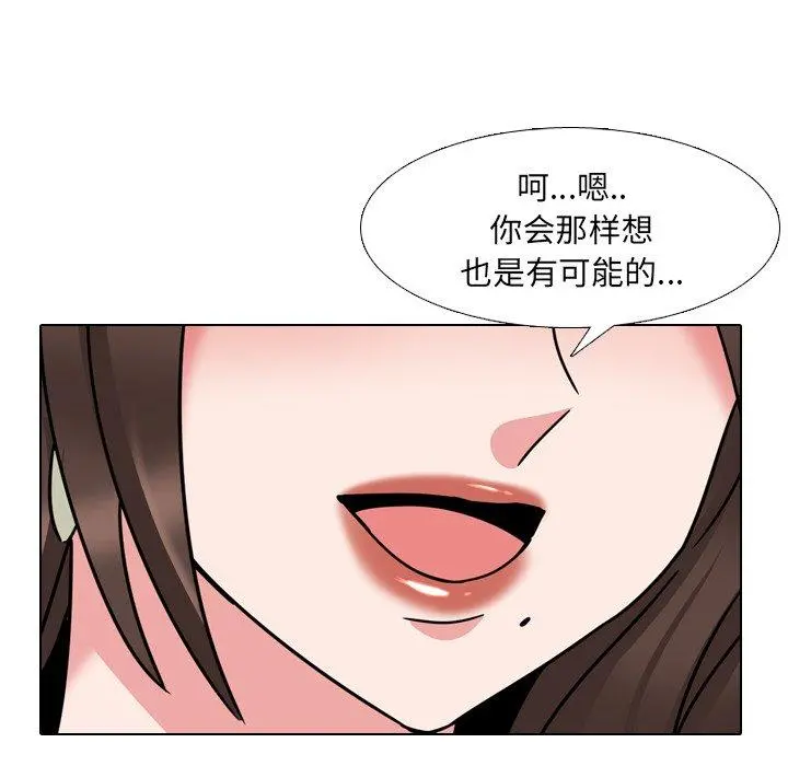 泌尿科俏护士 - 第23话 - page 43