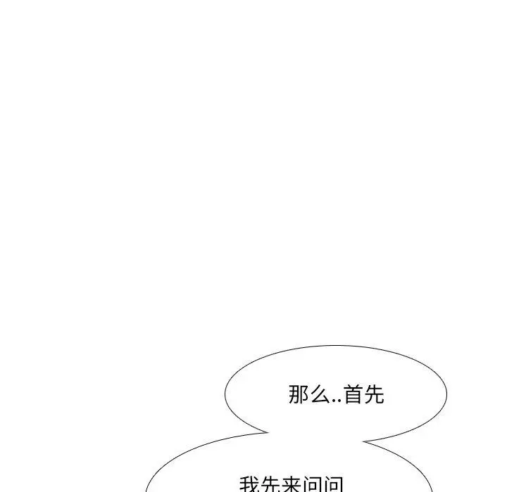 泌尿科俏护士 - 第23话 - page 44