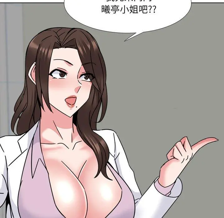 泌尿科俏护士 - 第23话 - page 45