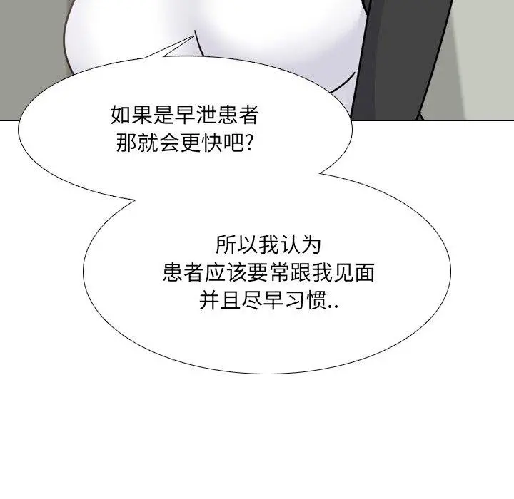 泌尿科俏护士 - 第23话 - page 55