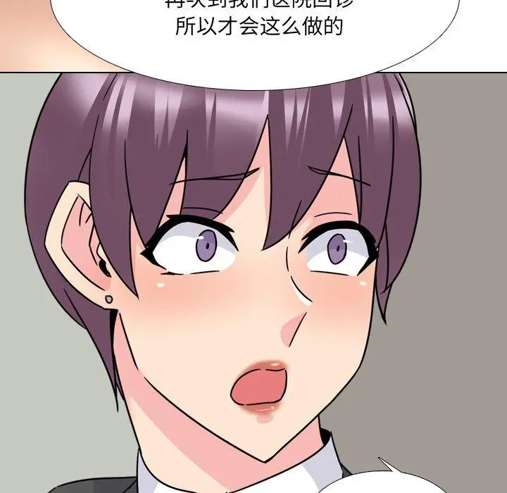 泌尿科俏护士 - 第23话 - page 58