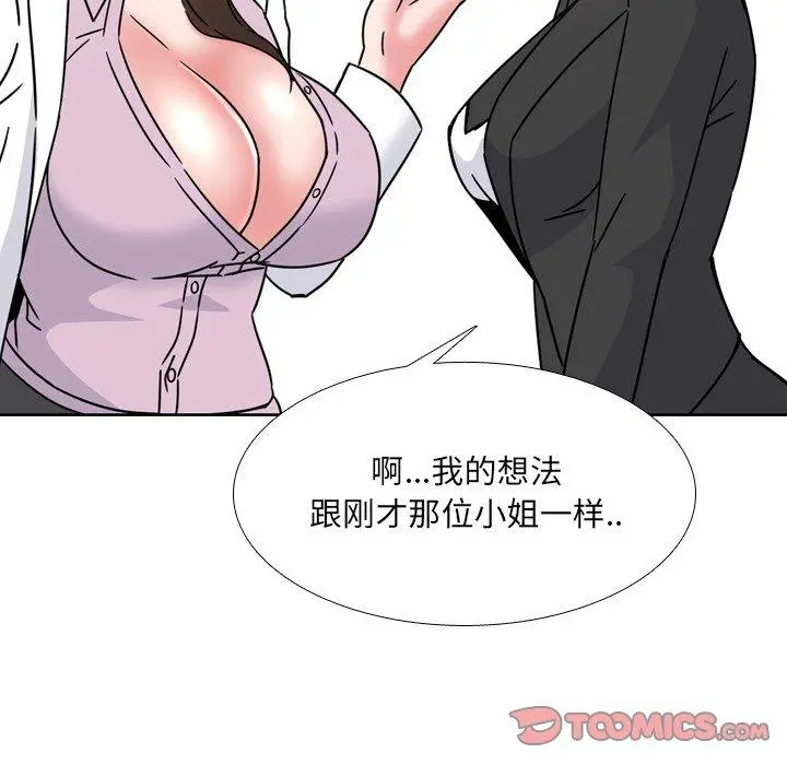 泌尿科俏护士 - 第23话 - page 62