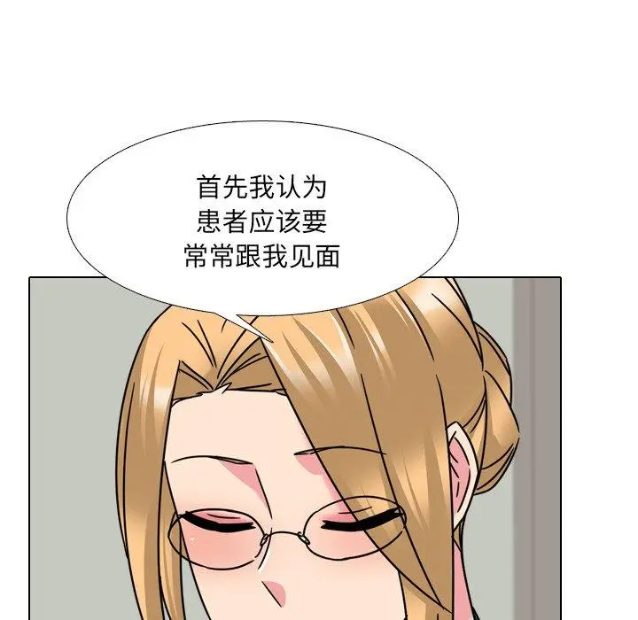 泌尿科俏护士 - 第23话 - page 63