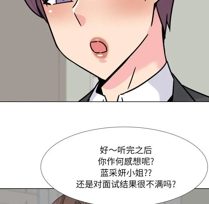 泌尿科俏护士 - 第23话 - page 70