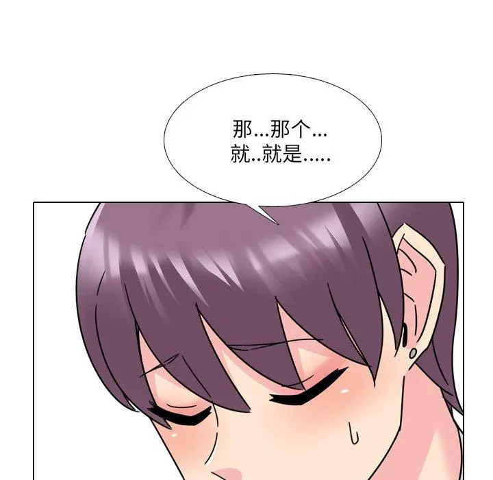泌尿科俏护士 - 第23话 - page 73