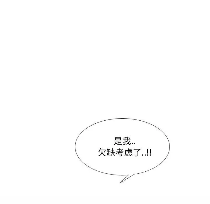 泌尿科俏护士 - 第23话 - page 75