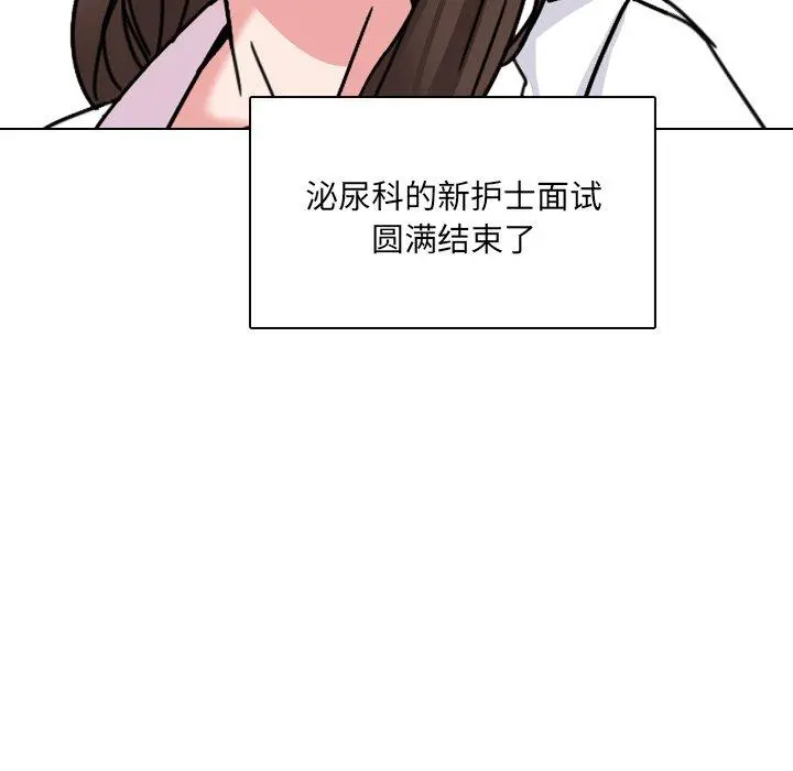 泌尿科俏护士 - 第23话 - page 78