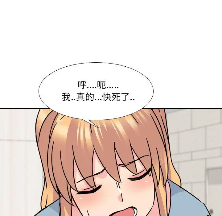 泌尿科俏护士 - 第23话 - page 85