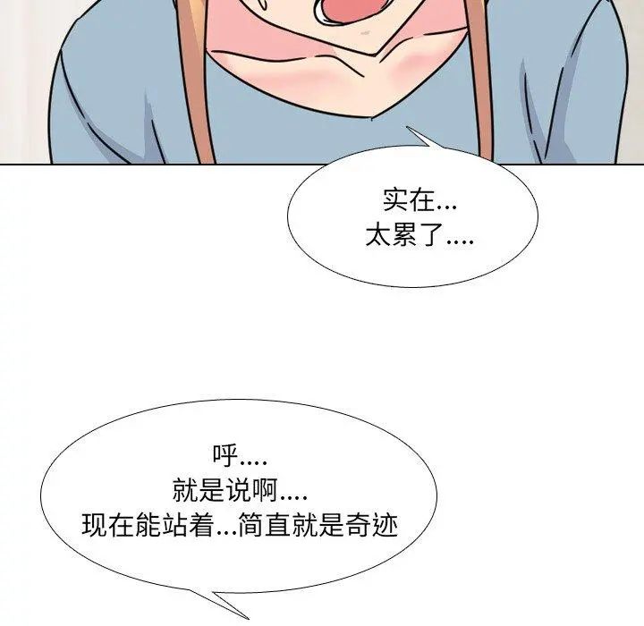 泌尿科俏护士 - 第23话 - page 86