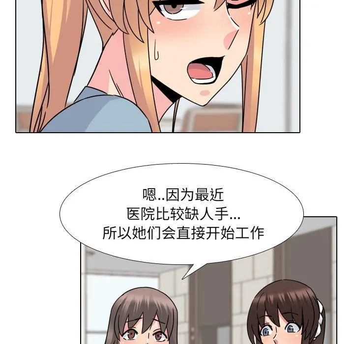 泌尿科俏护士 - 第23话 - page 89