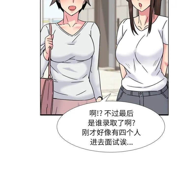 泌尿科俏护士 - 第23话 - page 90