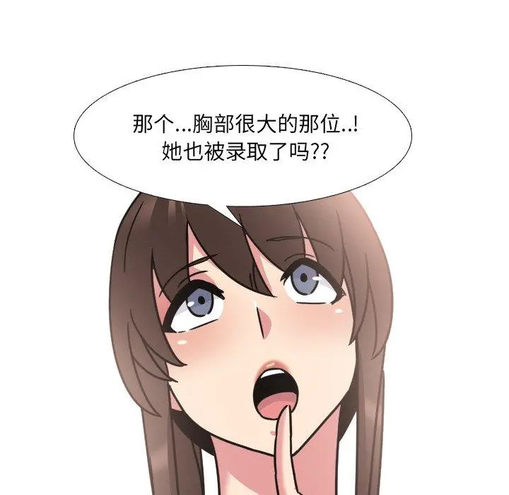 泌尿科俏护士 - 第23话 - page 91