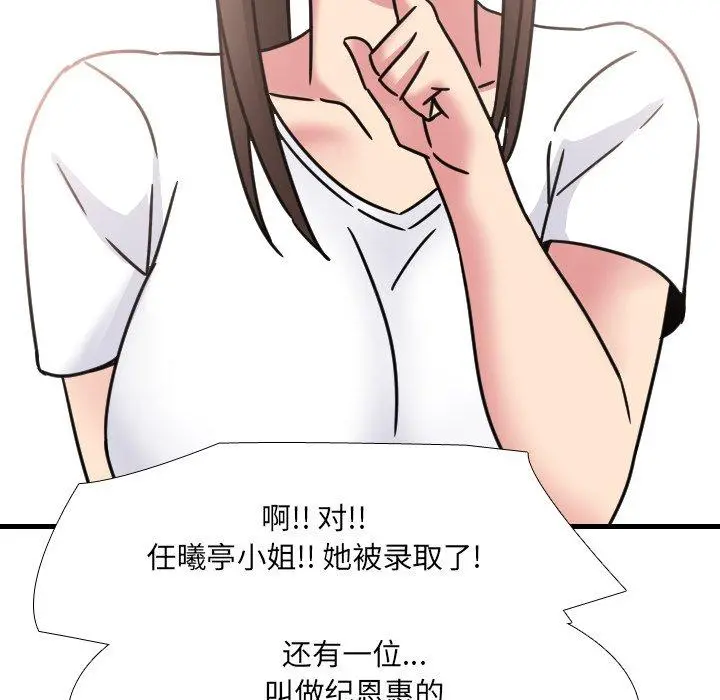 泌尿科俏护士 - 第23话 - page 92