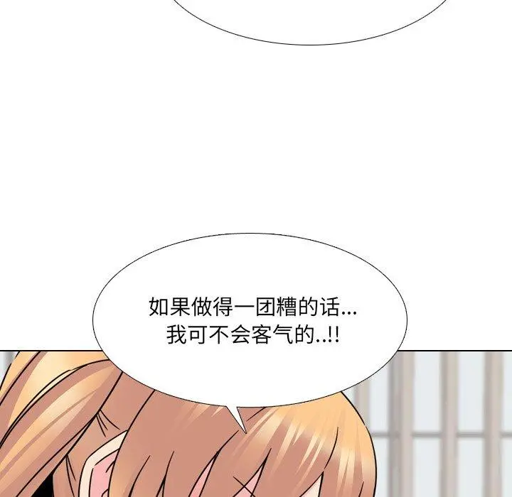 泌尿科俏护士 - 第23话 - page 96