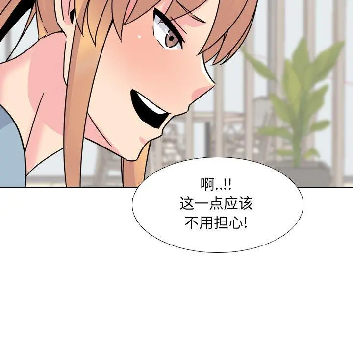 泌尿科俏护士 - 第23话 - page 97