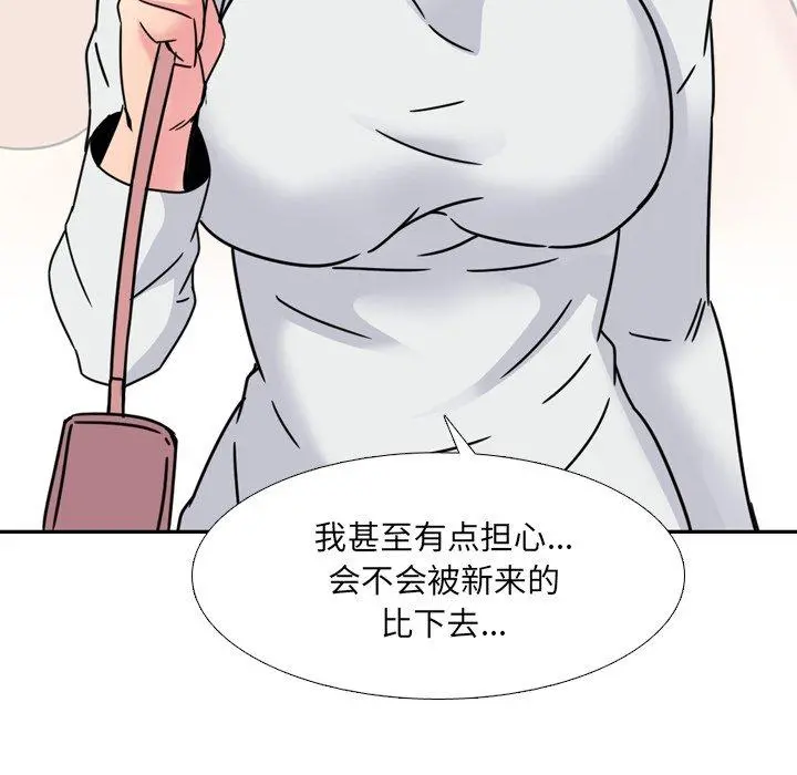 泌尿科俏护士 - 第23话 - page 100