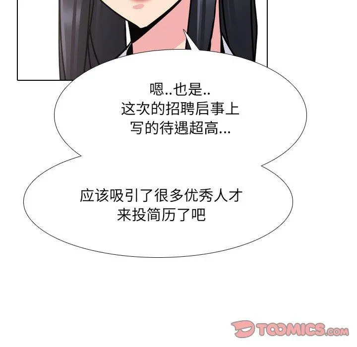 泌尿科俏护士 - 第23话 - page 102