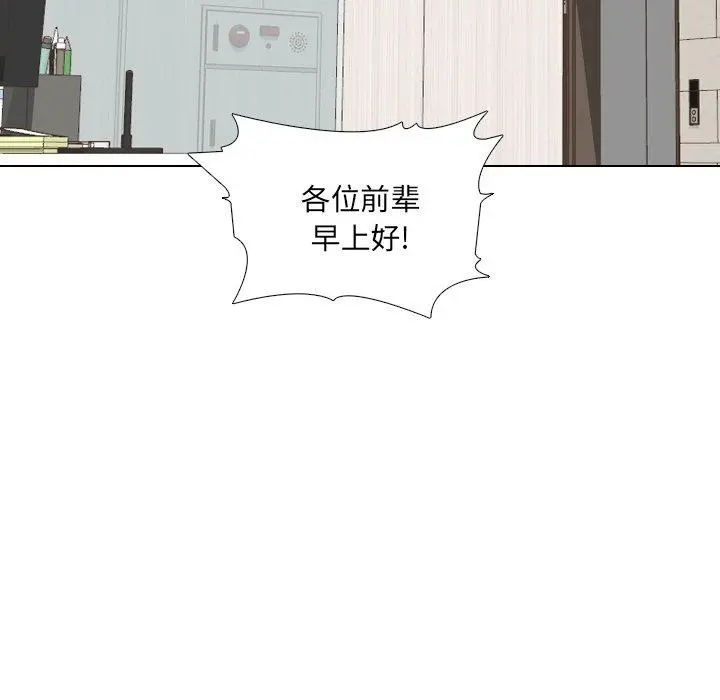 泌尿科俏护士 - 第23话 - page 111