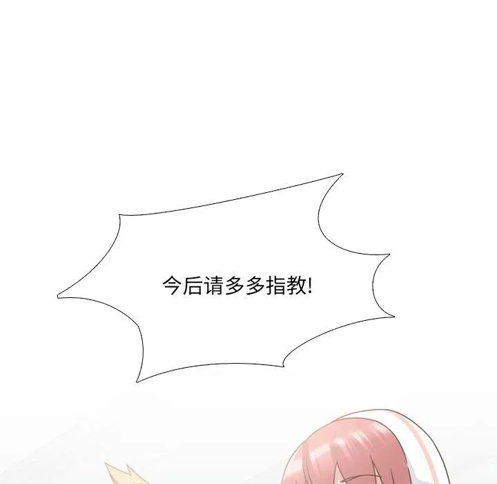 泌尿科俏护士 - 第23话 - page 112