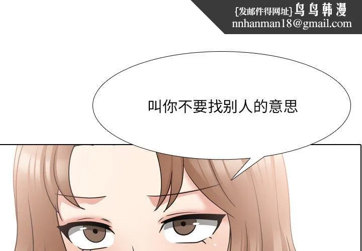 泌尿科俏护士 - 第43话 - page 1