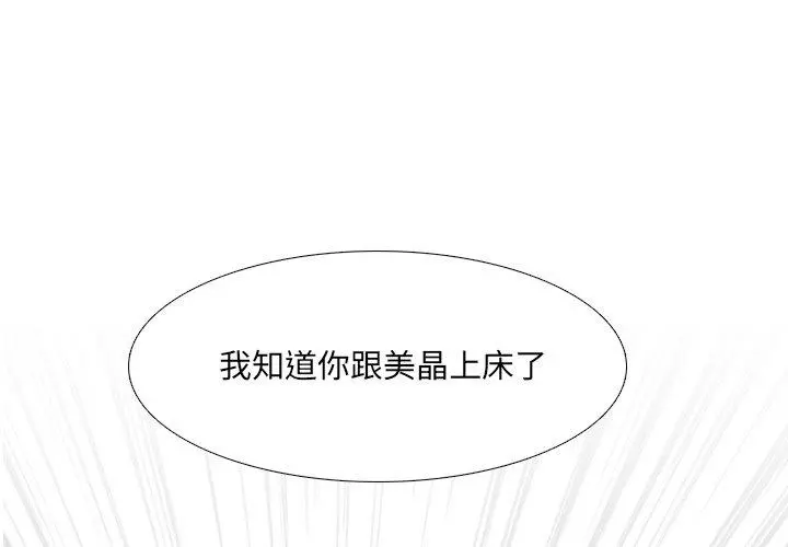 泌尿科俏护士 - 第43话 - page 4