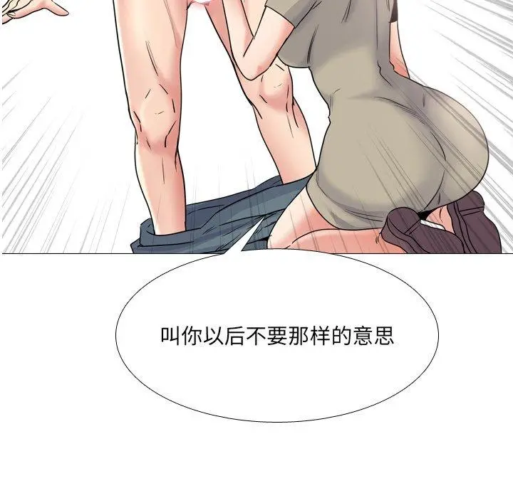 泌尿科俏护士 - 第43话 - page 6