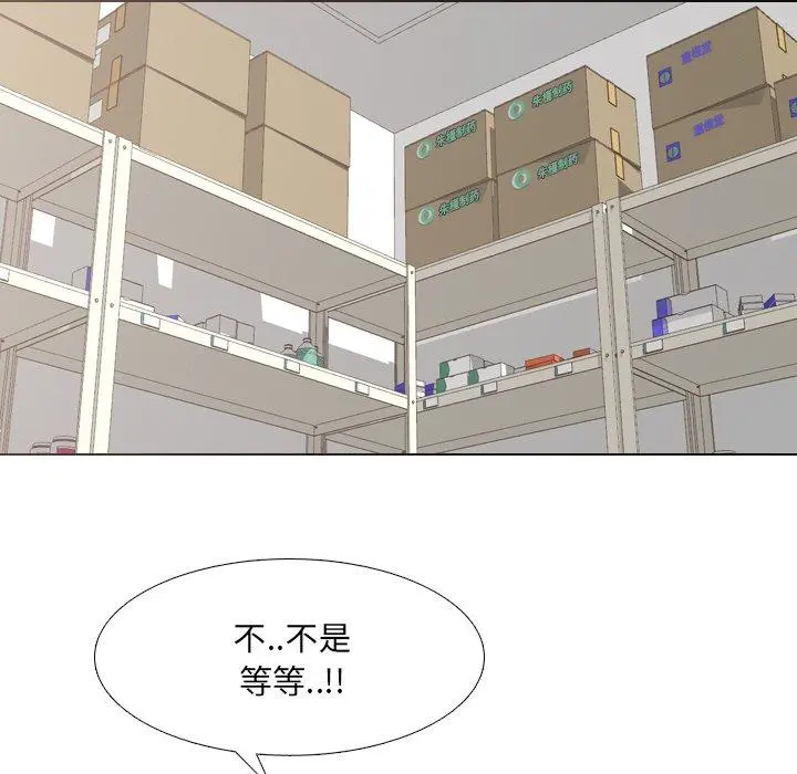 泌尿科俏护士 - 第43话 - page 11