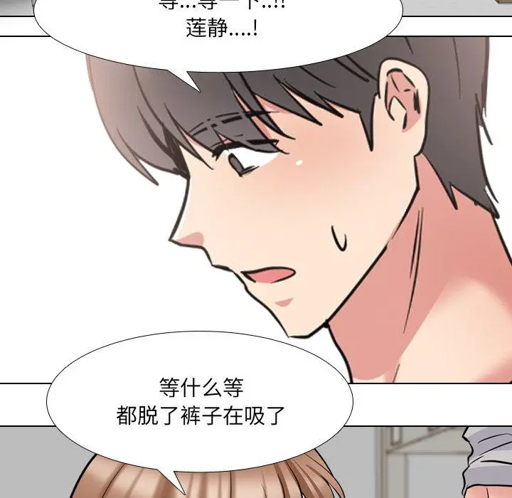 泌尿科俏护士 - 第43话 - page 14