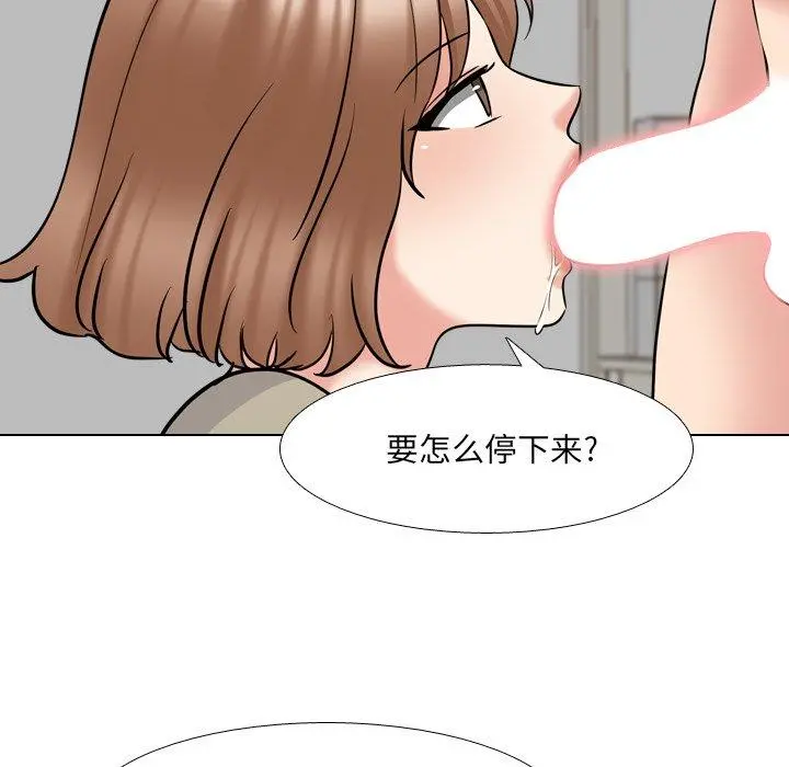 泌尿科俏护士 - 第43话 - page 15