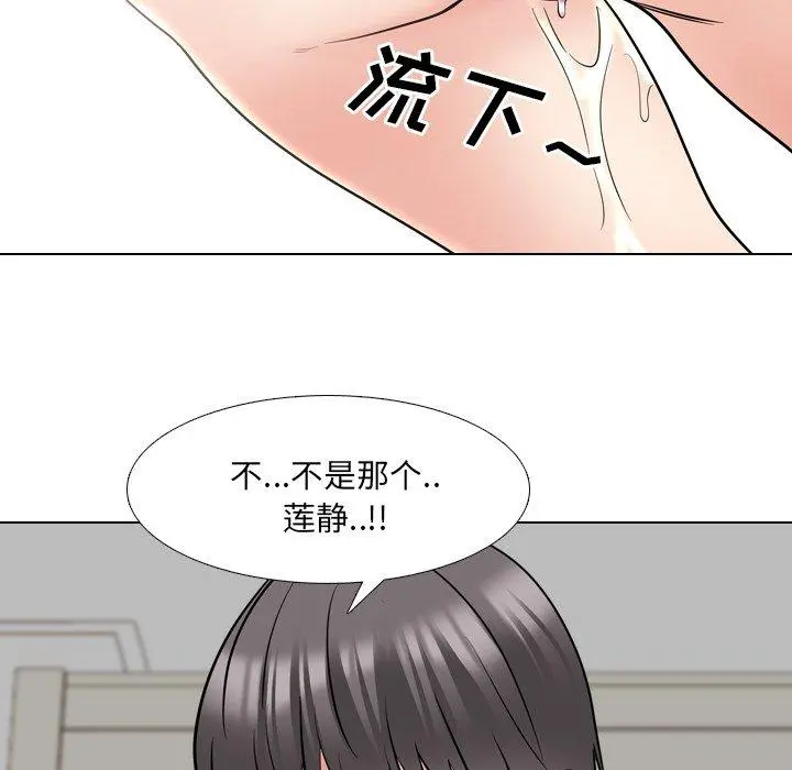 泌尿科俏护士 - 第43话 - page 18