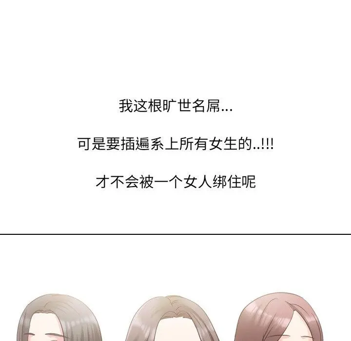 泌尿科俏护士 - 第43话 - page 23
