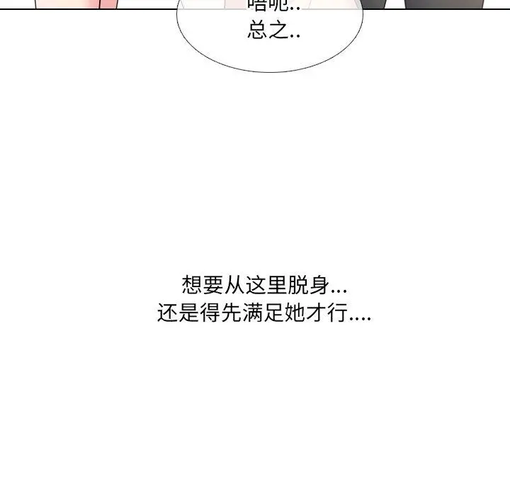 泌尿科俏护士 - 第43话 - page 25