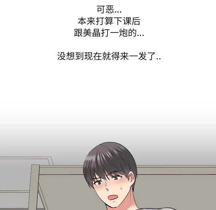 泌尿科俏护士 - 第43话 - page 26