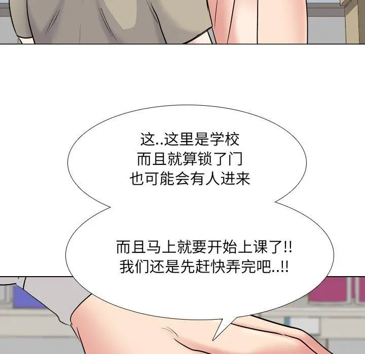 泌尿科俏护士 - 第43话 - page 28