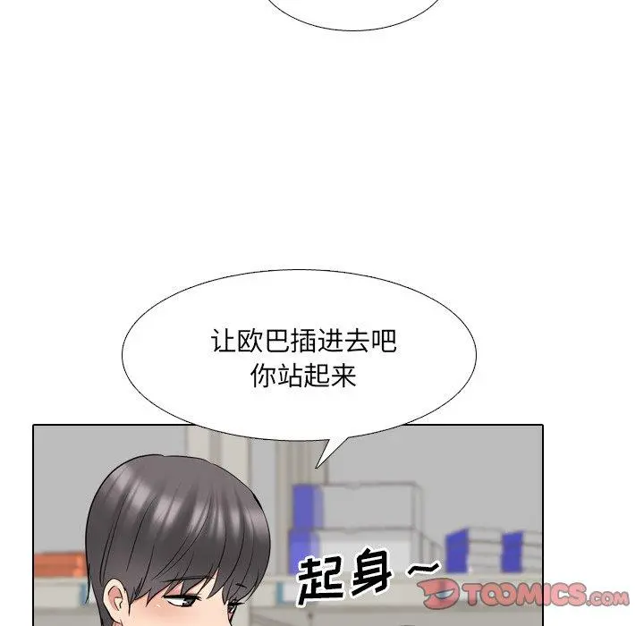 泌尿科俏护士 - 第43话 - page 30