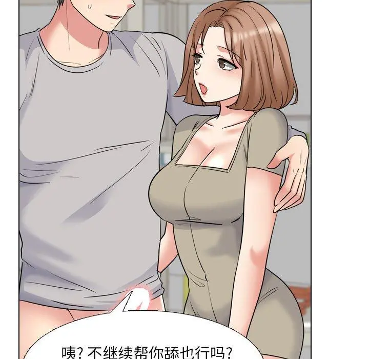 泌尿科俏护士 - 第43话 - page 31