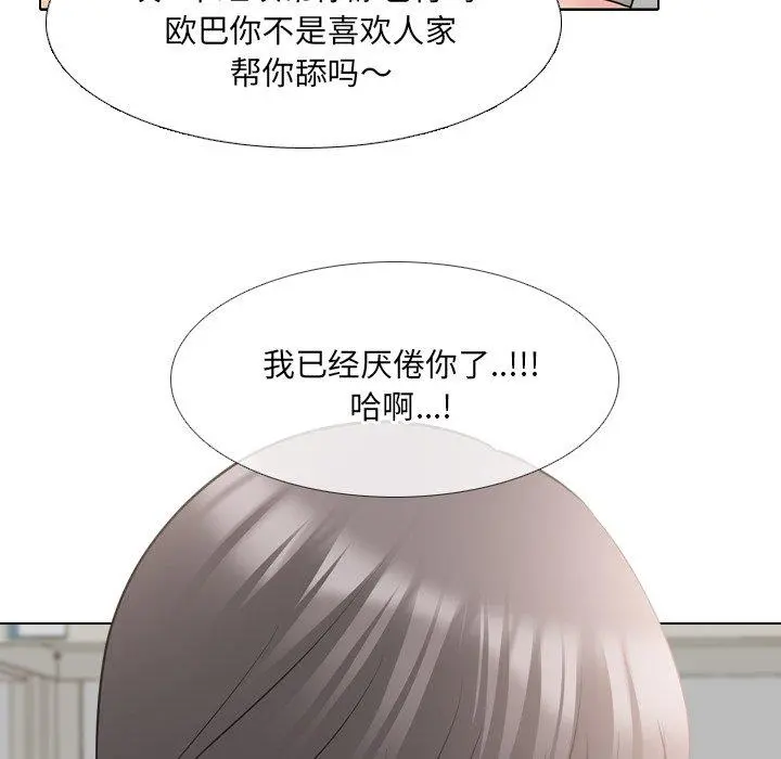 泌尿科俏护士 - 第43话 - page 32