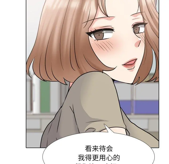 泌尿科俏护士 - 第43话 - page 37
