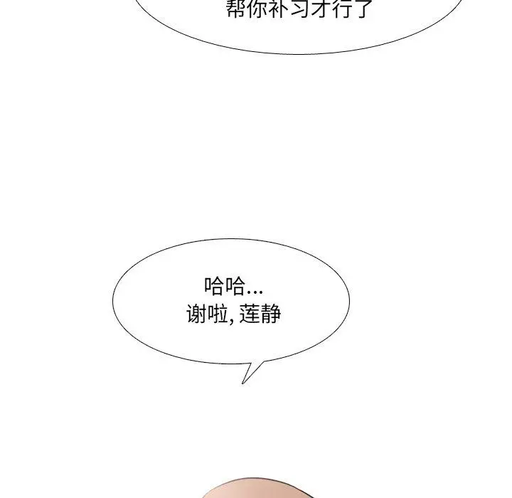 泌尿科俏护士 - 第43话 - page 38