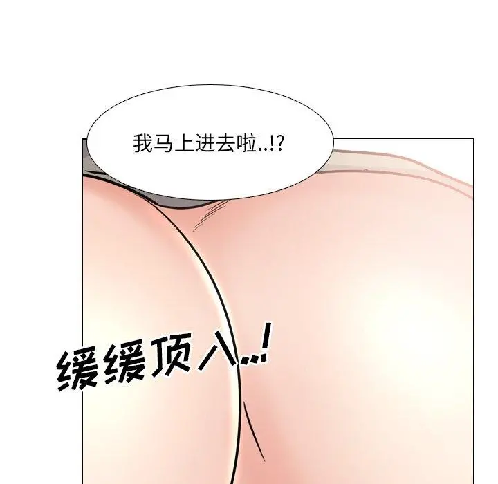泌尿科俏护士 - 第43话 - page 43