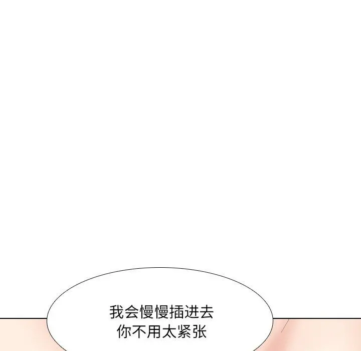 泌尿科俏护士 - 第43话 - page 45
