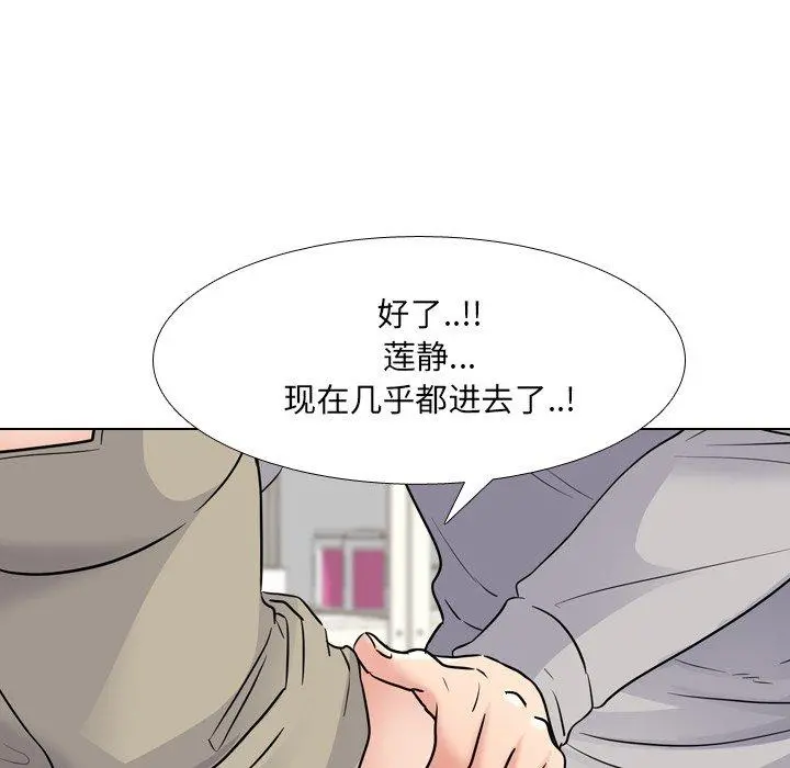 泌尿科俏护士 - 第43话 - page 52