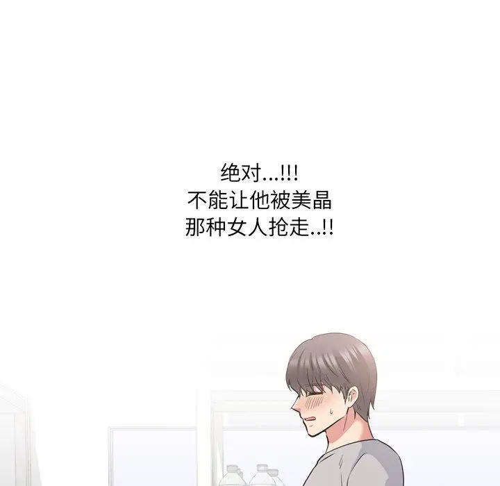 泌尿科俏护士 - 第43话 - page 61