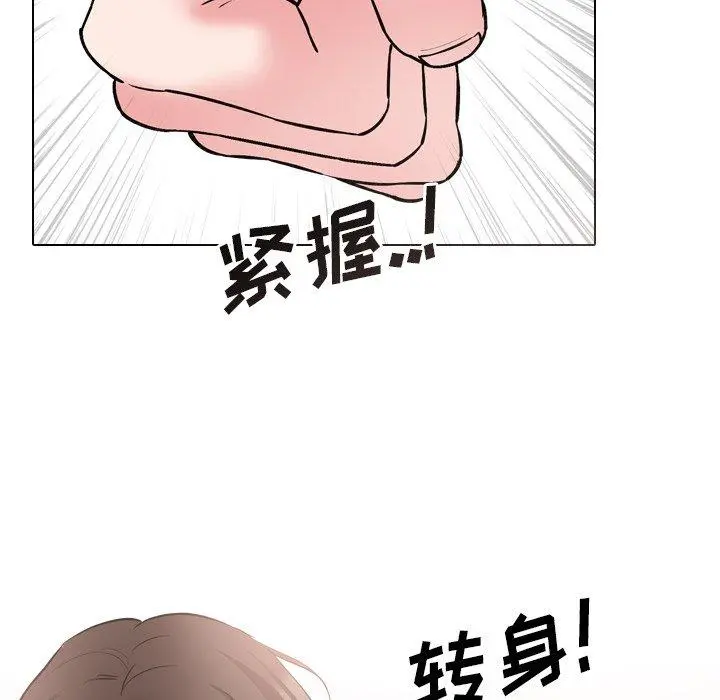 泌尿科俏护士 - 第43话 - page 67
